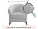 Мягкое кресло Line букле светло-серый арт. Тэ-00005427