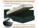 Мягкая кровать Milena 1400 изумруд с подъемным механизмом арт. Тэ-00005936