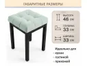 Табурет мягкий на усиленном металлическом каркасе Бёрн мята пастель (комплект 2 шт.) арт. Тэ-00007114
