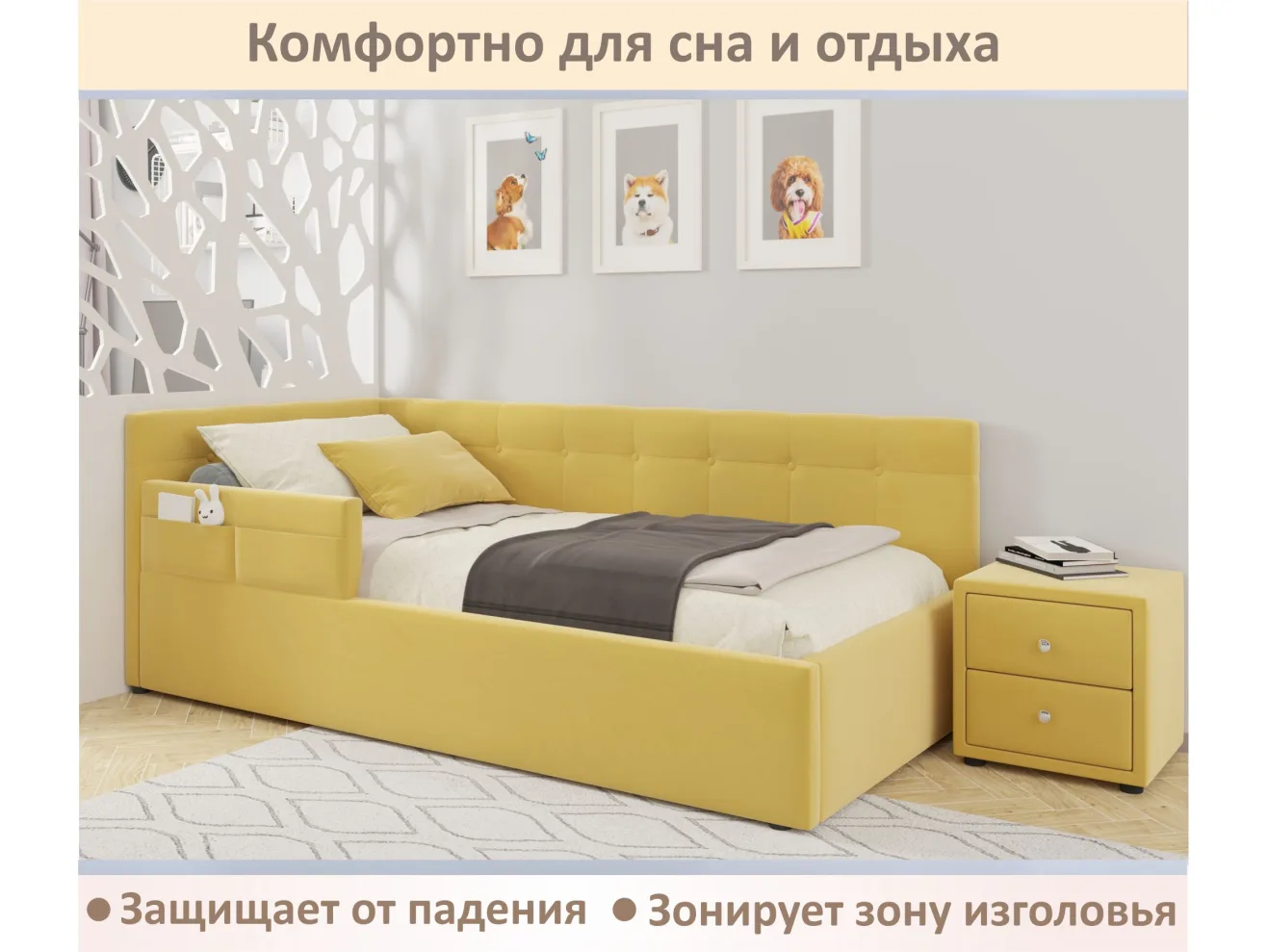 Мягкий защитный бортик желтый арт. Тэ-00005384