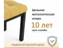 Табурет мягкий на усиленном металлическом каркасе Бёрн желтый (комплект 2 шт.) арт. Тэ-00007109