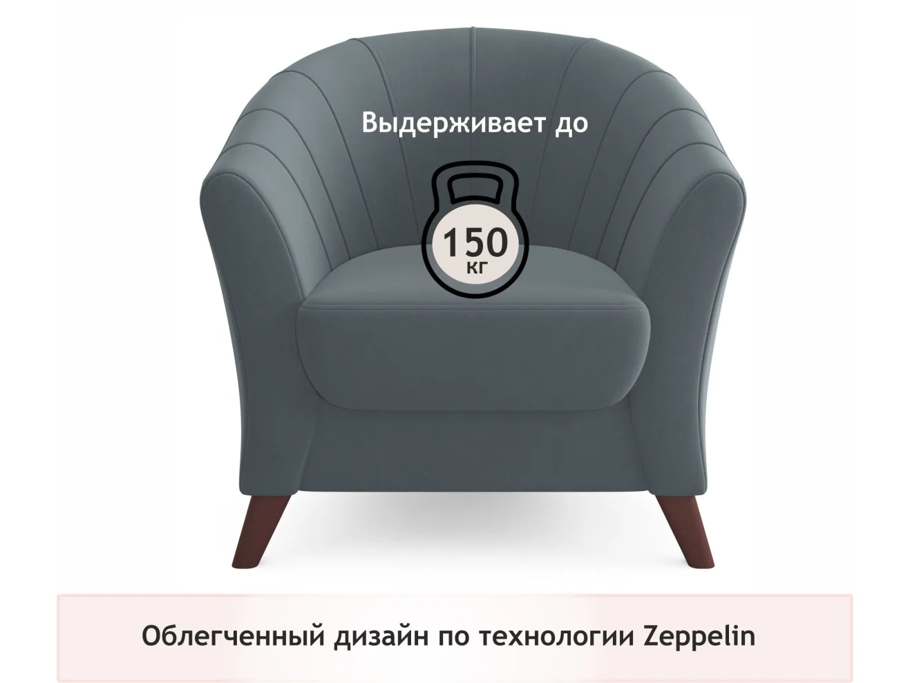 Мягкое кресло Line темно-серый маренго арт. Тэ-00005873