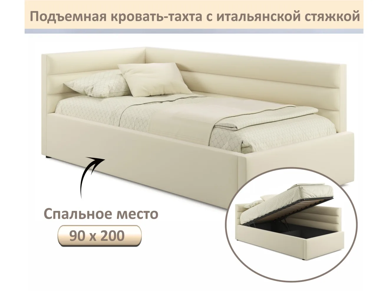 Мягкая кровать-тахта Aura 900 бежевая с подъемным механизмом арт. Тэ-00005719