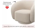 Дизайнерское мягкое кресло Plushe букле айвори арт. Тэ-00005528