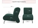 Мягкое дизайнерское кресло Pati изумруд арт. Тэ-00005531