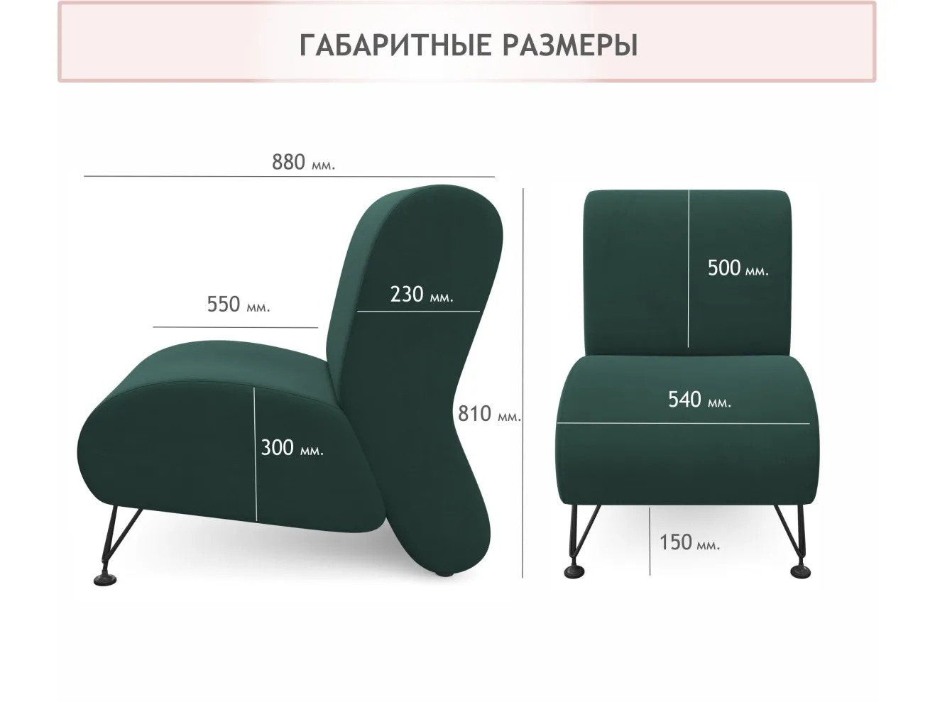 Мягкое дизайнерское кресло Pati изумруд арт. Тэ-00005531