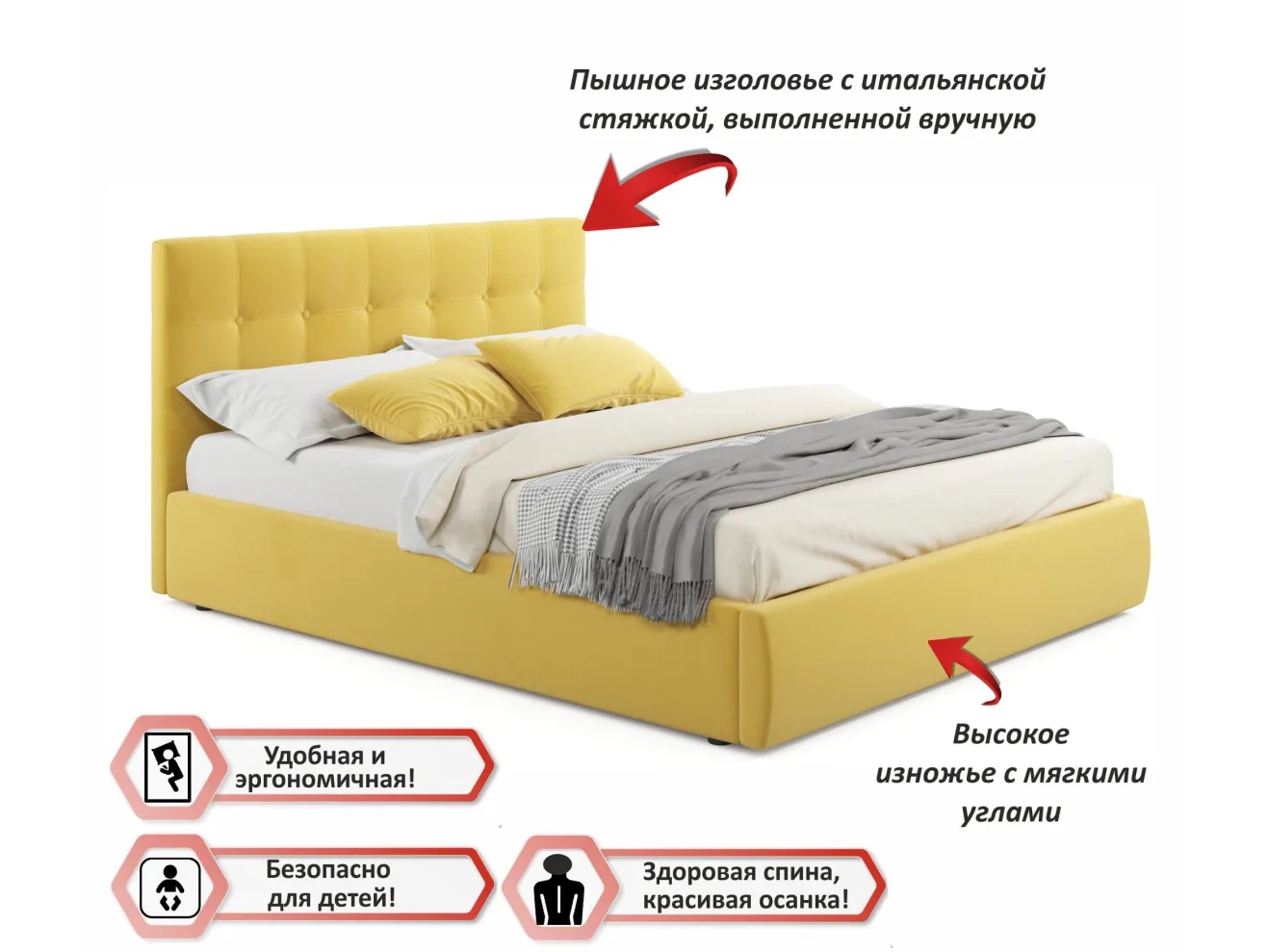 Мягкая  кровать Selesta 1400 желтая с матрасом АСТРА с подъемным механизмом арт. Тэ-00002405