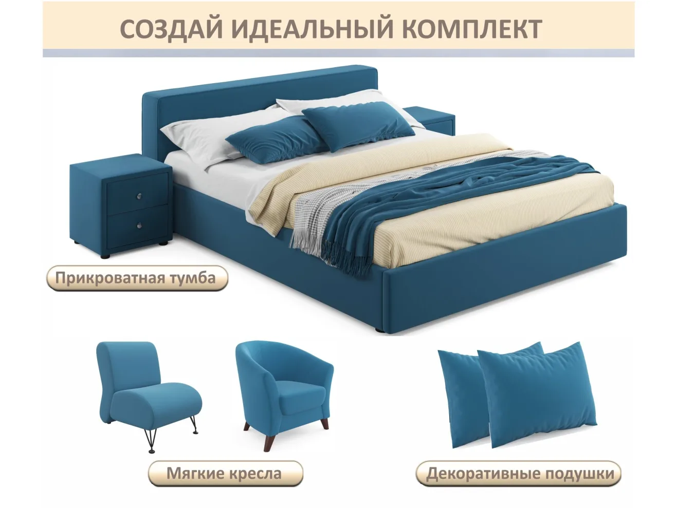 Мягкая кровать Skandi 1600 синяя с подъемным механизмом арт. Тэ-00005705