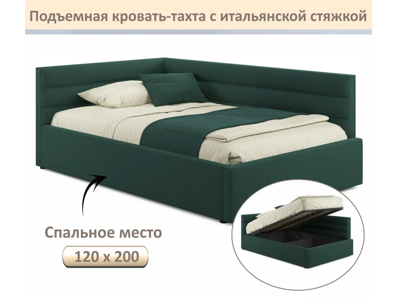 Мягкая кровать-тахта Aura 1200 изумруд с подъемным механизмом арт. Тэ-00005701