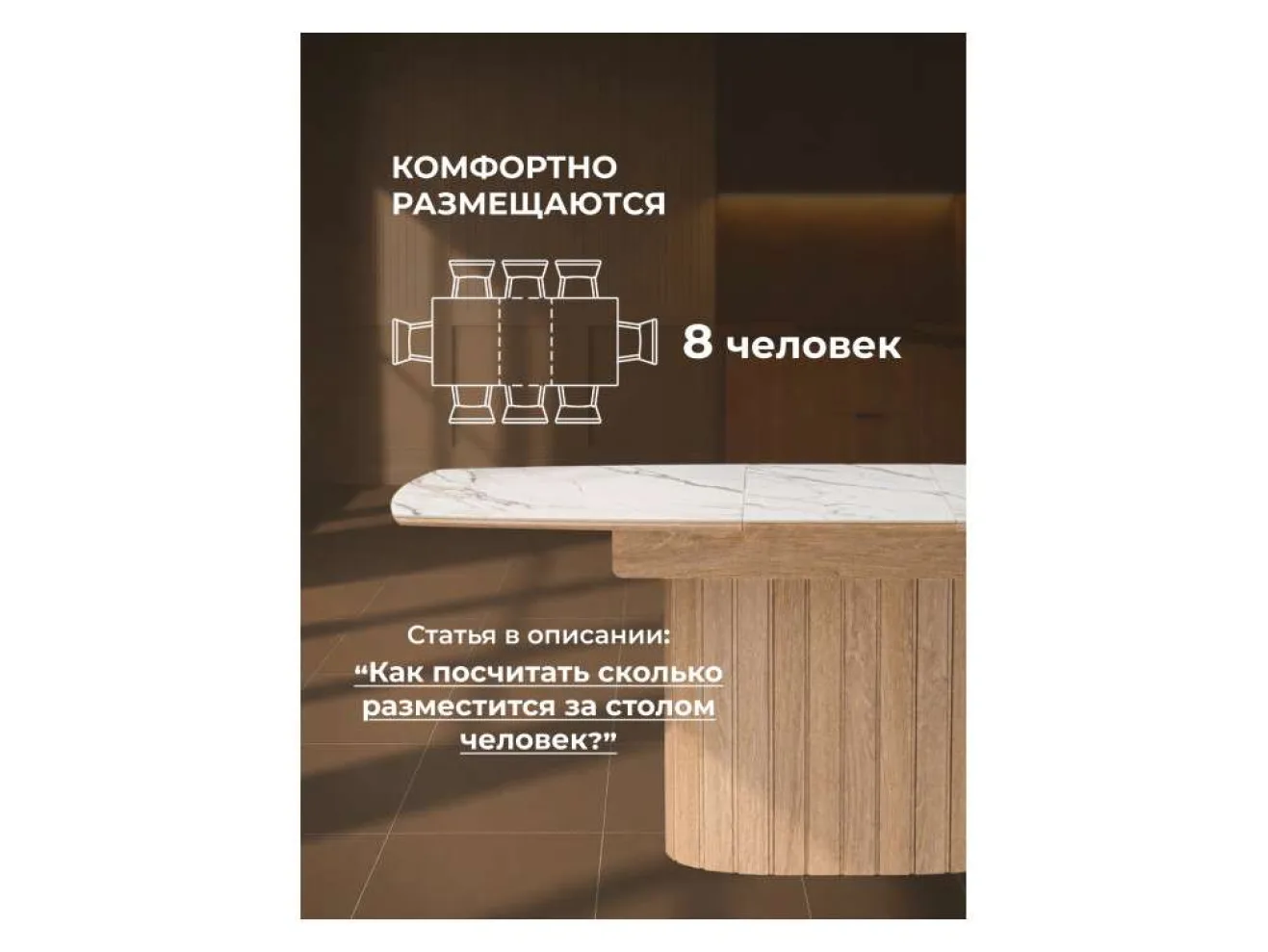 Люмен 140(180)х80 белый с прожилками gilt white / дуб американский Керамический стол арт. 1539757