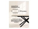 Мэриан 140(200)х80 okara light yellow / черный Керамический стол арт. 1540631