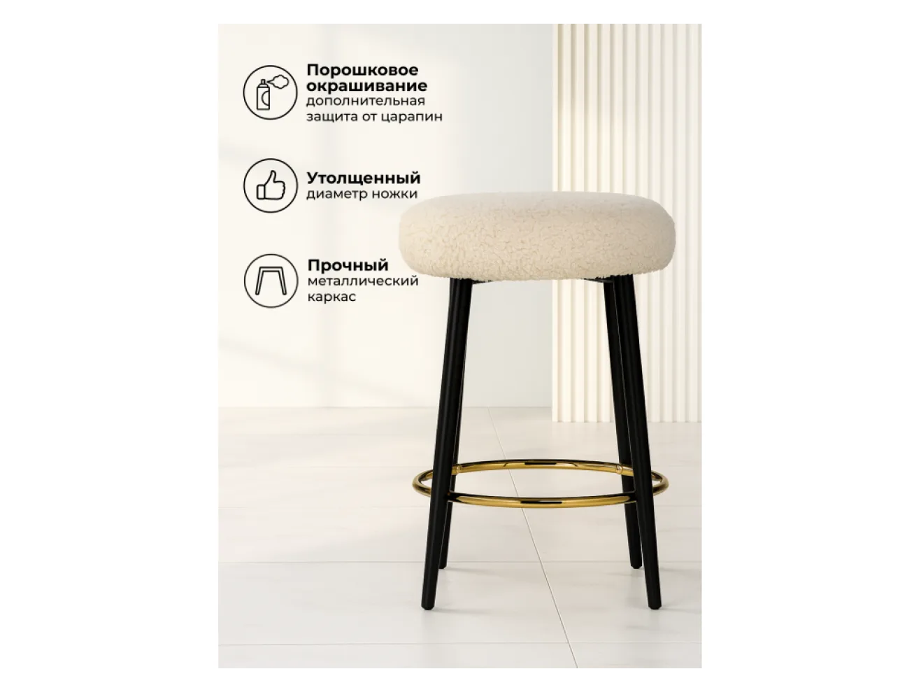 Plato white fabric Барный стул арт. 1542801