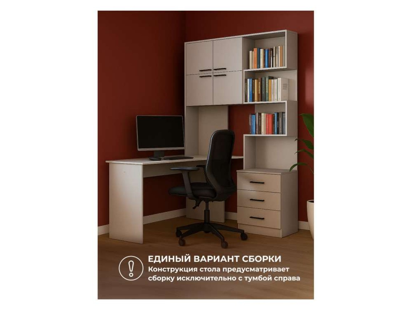 Эльброни левый кашемир Компьютерный стол