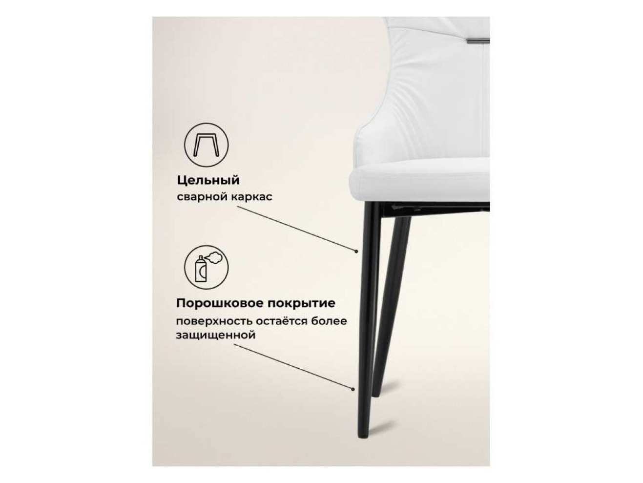 Neli white / black Стул на металлокаркасе