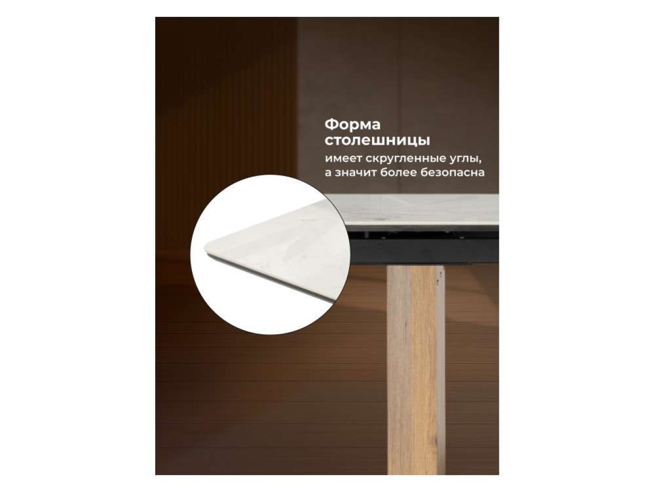Монерон 200x100 brecha crema elegance / дуб монтана Керамический стол арт. 1351579