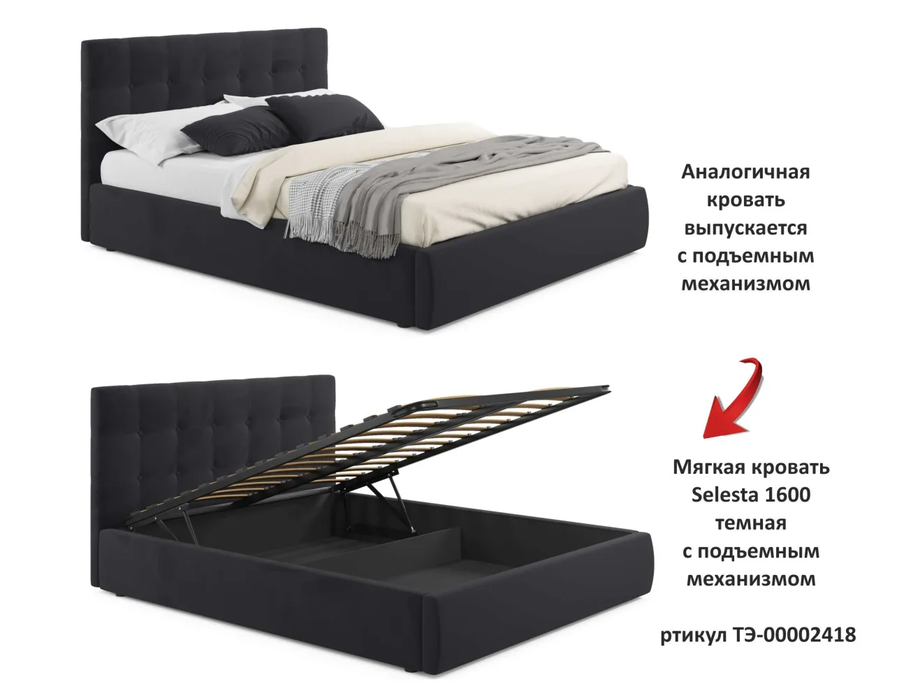 Мягкая кровать Selesta 1600 темная с ортопед.основанием с матрасом ГОСТ арт. 657909