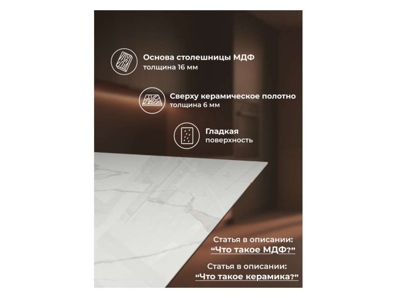 Бернардо 180x90 statuario titan gloss / дуб монтана Керамический стол
