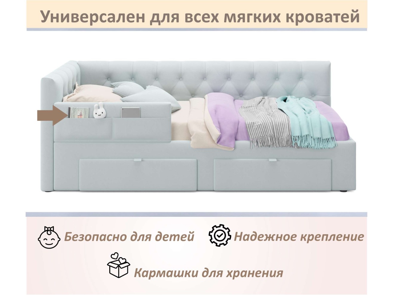 Мягкий защитный бортик мята пастель