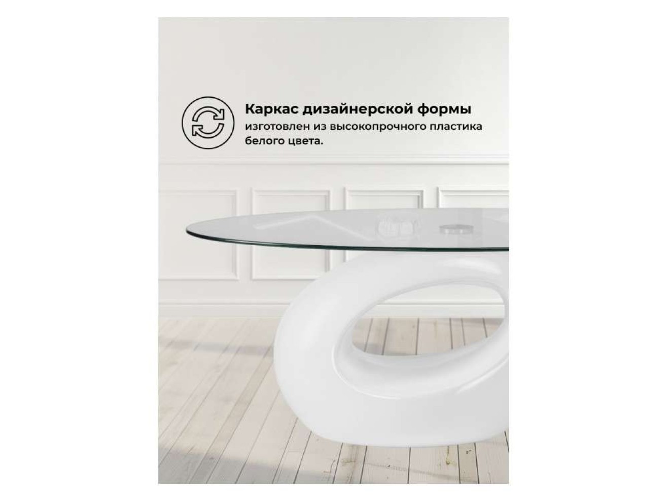 Orfeo 110х60х43 white Журнальный стол