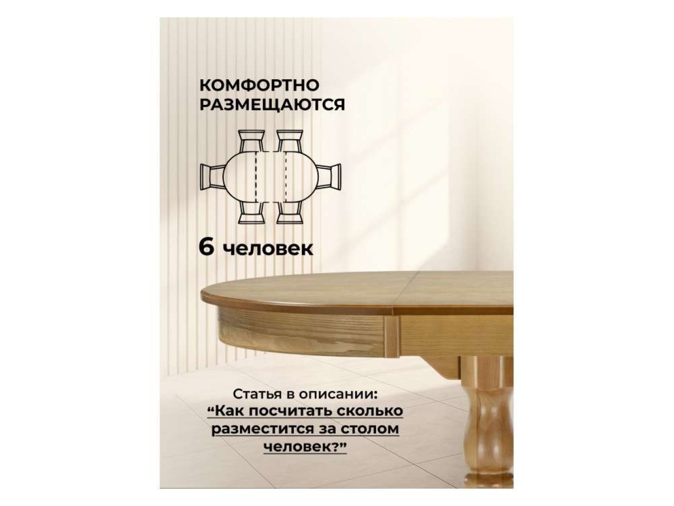 Орден 100(140)x100 круглый дуб Стол деревянный арт. 1347487