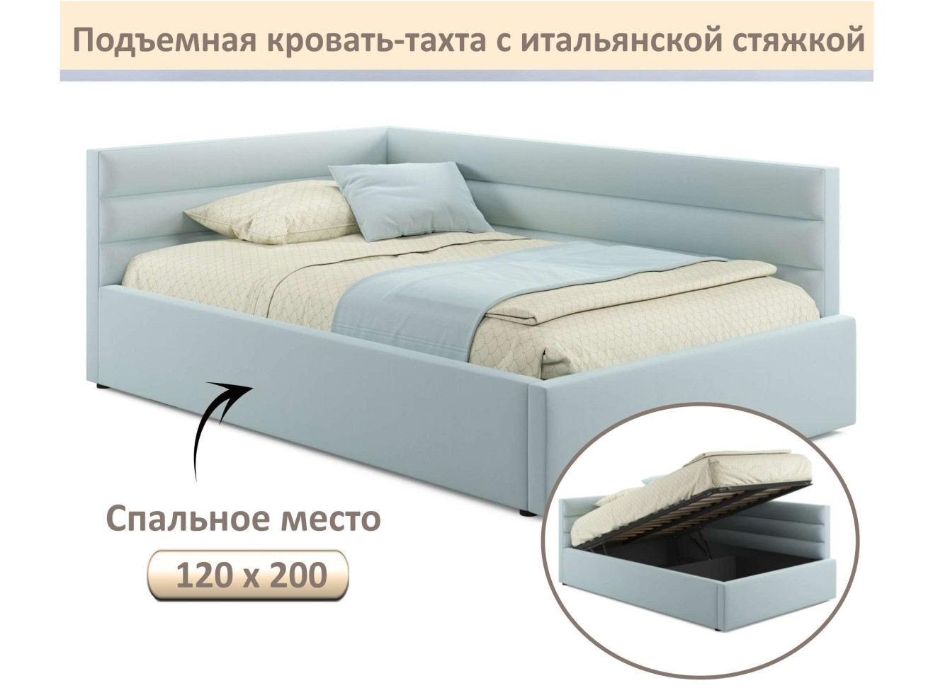 Мягкая кровать-тахта Aura 1200 мята пастель с подъемным механизмом