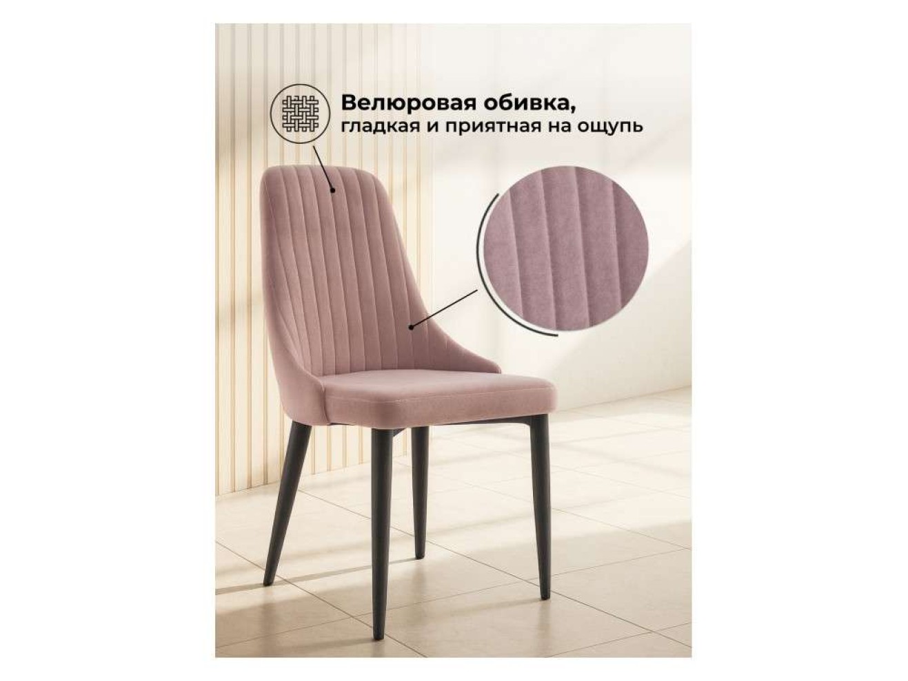 Kora light purple / black Стул на металлокаркасе
