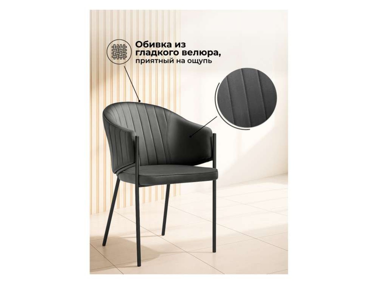 Kortni dark grey / black Стул на металлокаркасе