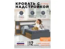 Кровать с надстройкой 160 (Дуб крафт/ Графит) арт. 1058145
