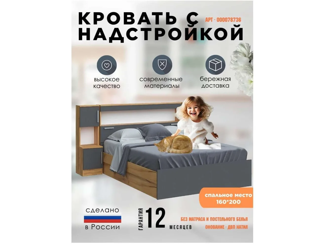 Кровать с надстройкой 160 (Дуб крафт/ Графит) арт. 1058145