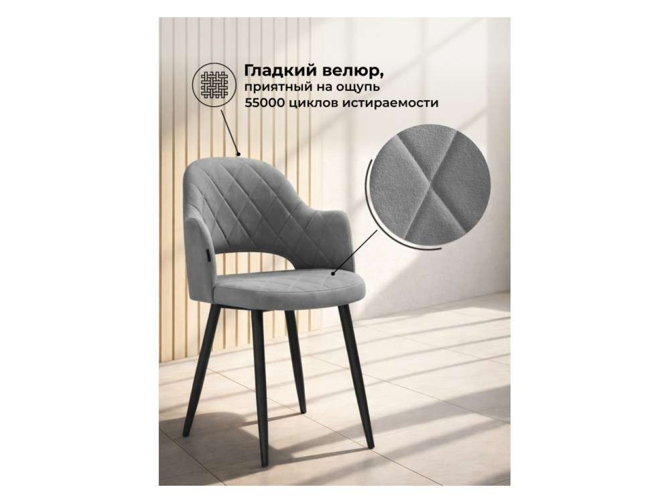 Гутрид ромбы спереди серый / черный Стул на металлокаркасе
