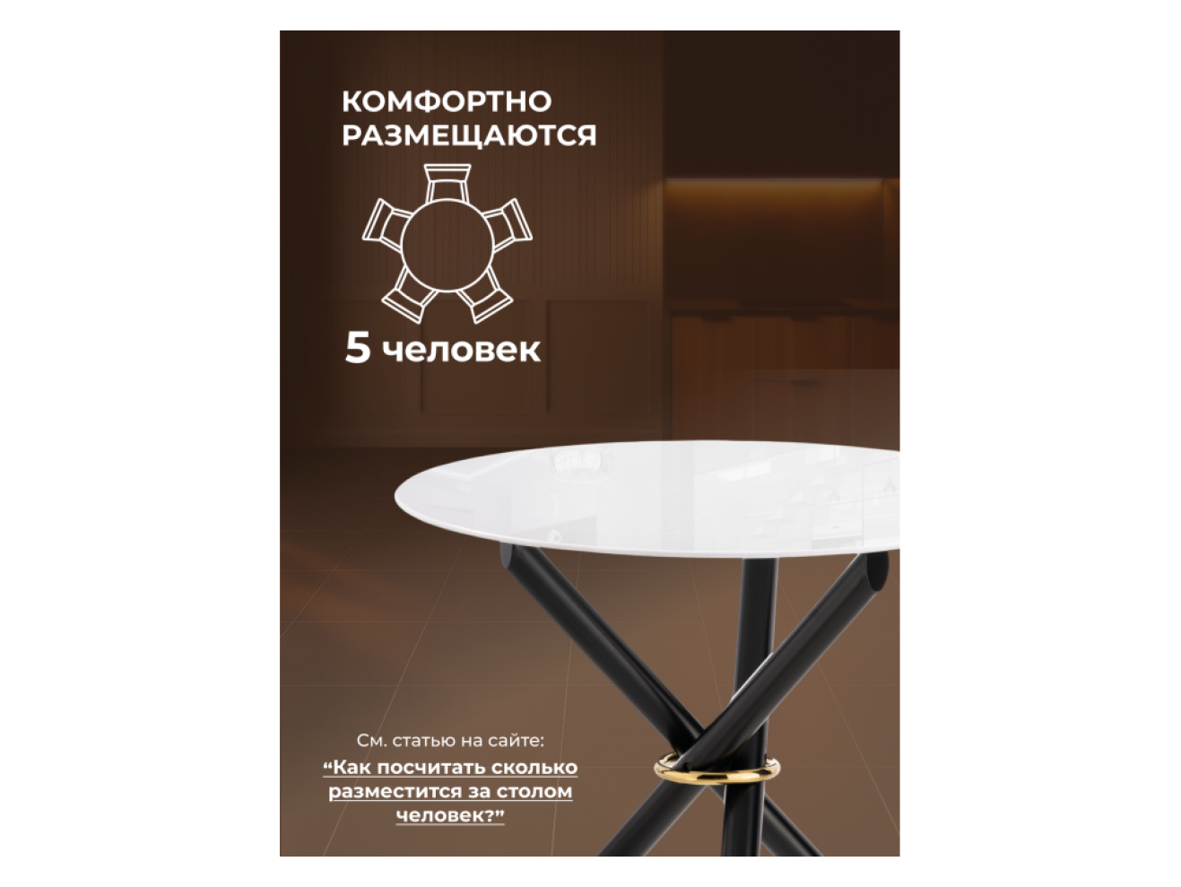 Rock white / black Стол стеклянный арт. 1535417