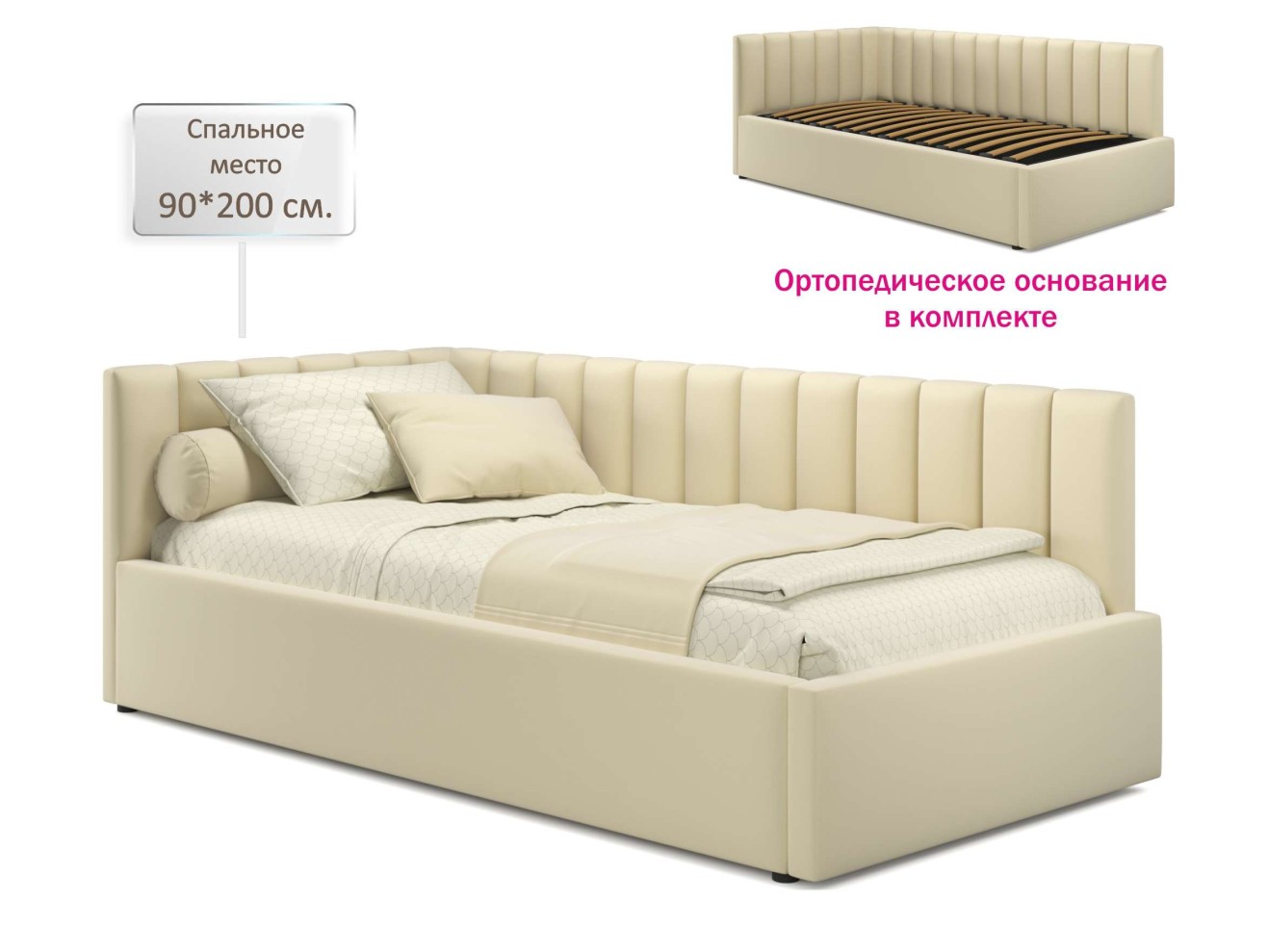 Мягкая кровать Milena 900 беж с ортопедическим основанием