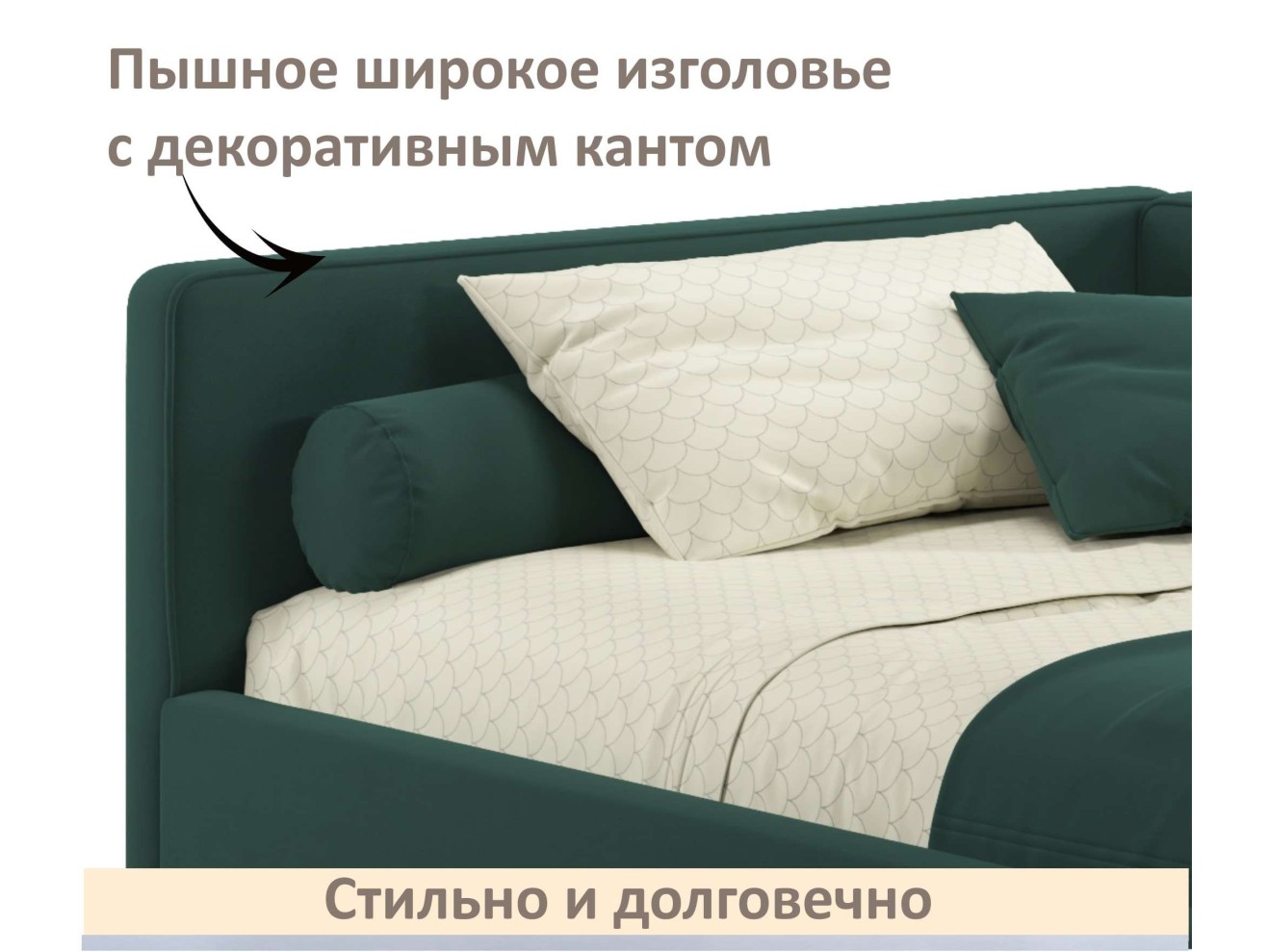 Мягкая кровать-тахта Kapri 1200 изумруд c подъемным механизмом