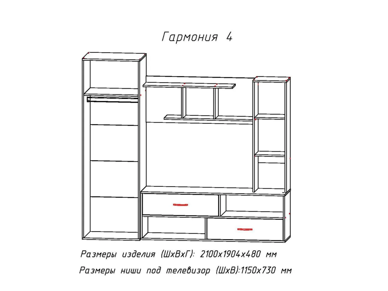Стенка Гармония-4 арт. 581041