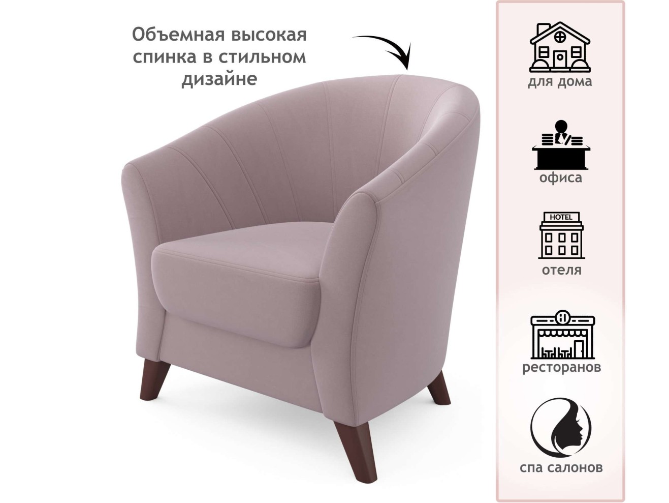 Мягкое кресло Line лиловый