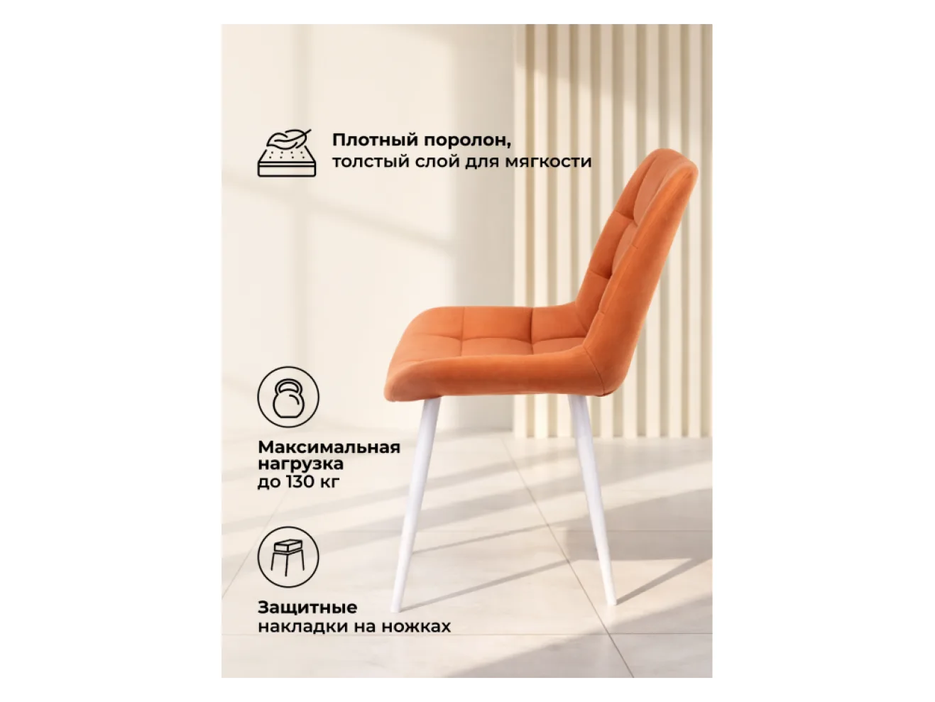 Челси К терракотовый (zd 432) / белый np Стул на металлокаркасе арт. 1533195