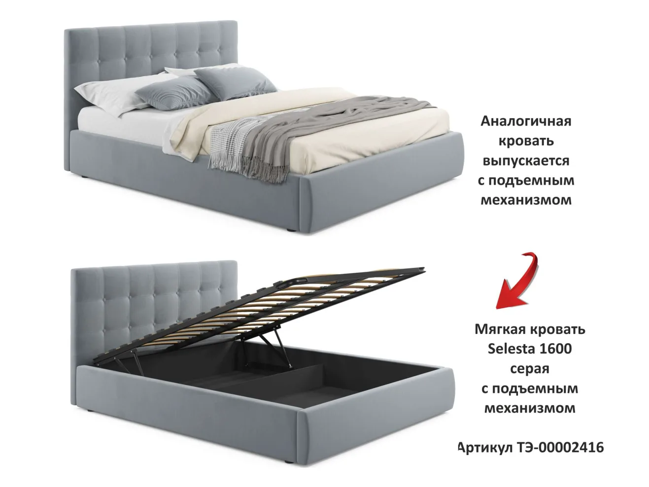 Мягкая кровать Selesta 1600 серая с ортопед.основанием с матрасом ГОСТ арт. 657905