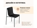 Стул Sheffilton SHT-S178 Черный/черный муар арт. 1311523
