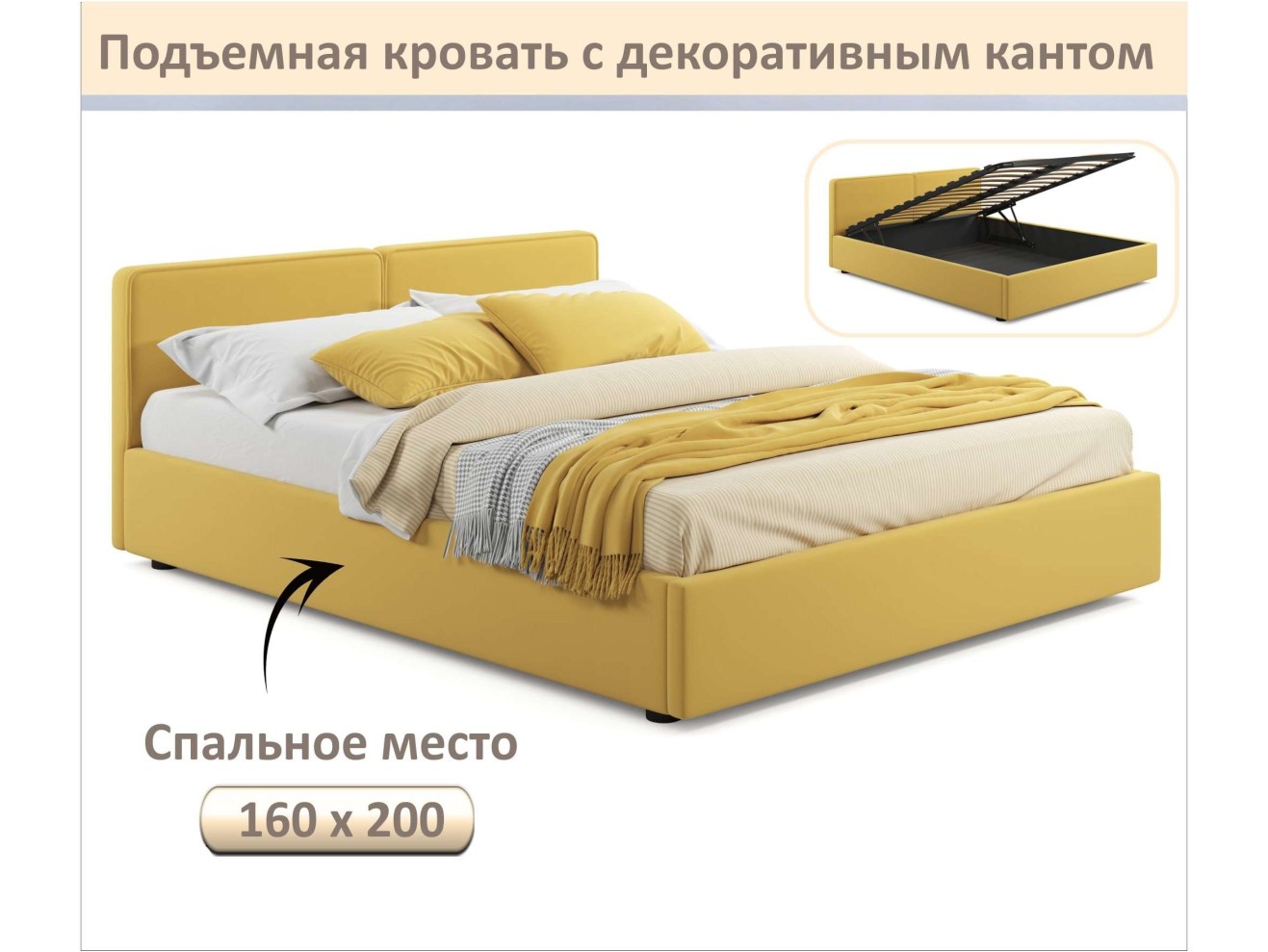 Мягкая кровать Erika 1600 желтая с подъемным механизмом