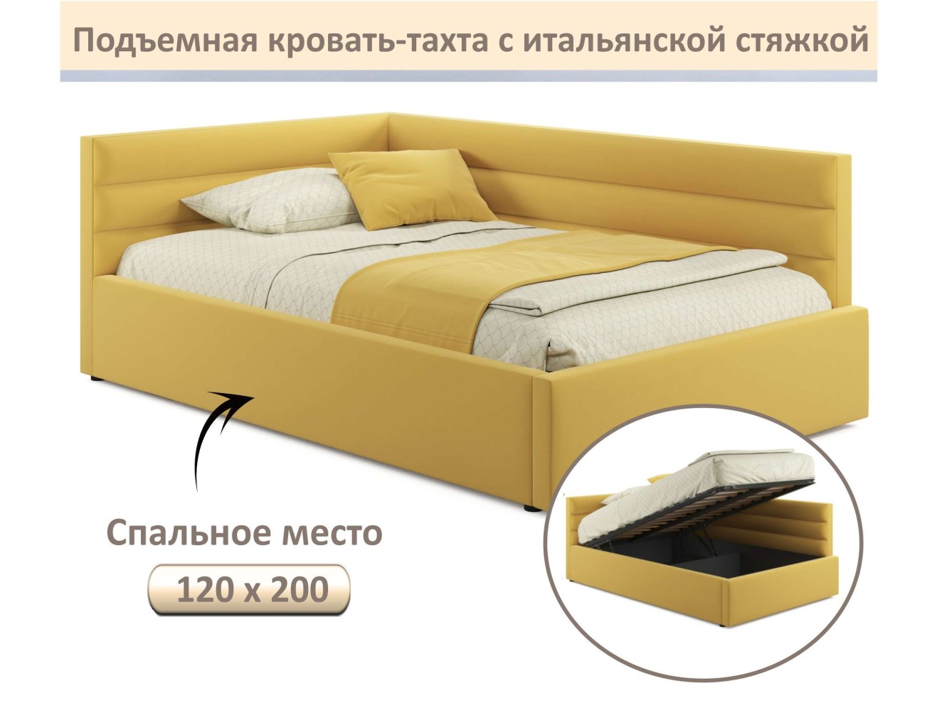 Мягкая кровать-тахта Aura 1200 желтая с подъемным механизмом