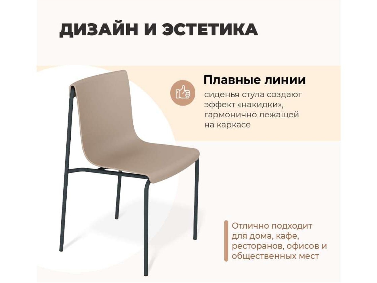 Стул Sheffilton SHT-S178 Бежевый/антрацит арт. 1311519