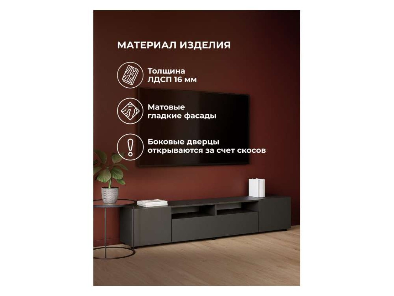 Сибити графит серый ТВ-тумба