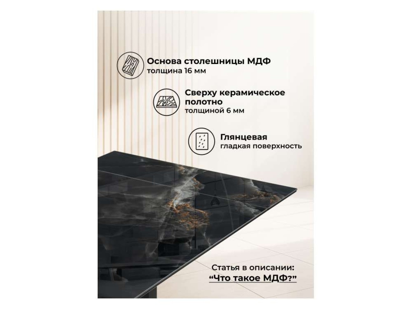 Монерон 200(260)х100х77 black paradise / черный Керамический стол