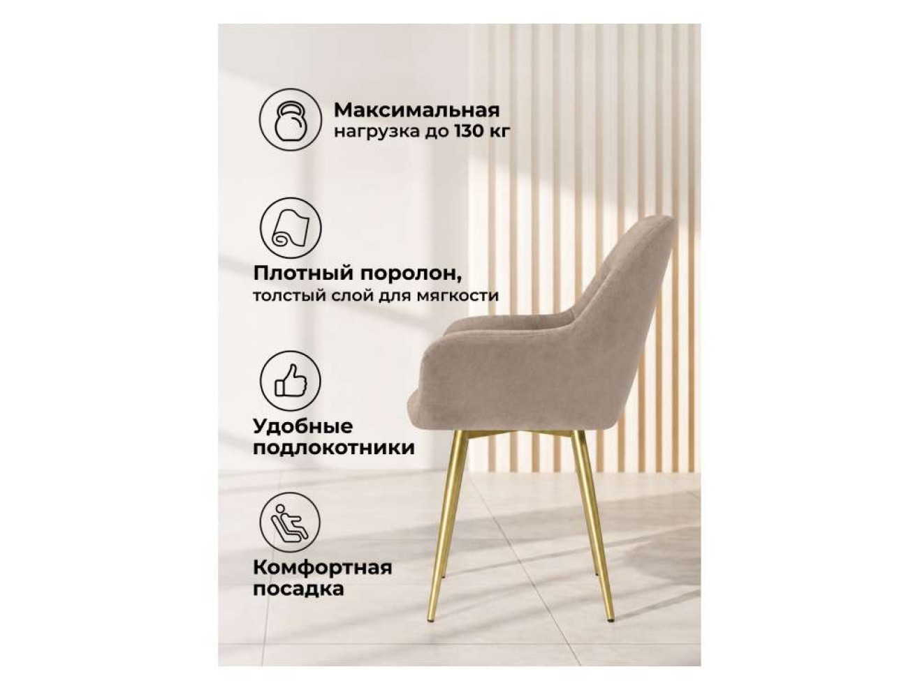 Флюид 360 бежевый (zd 210) / золотой Стул на металлокаркасе арт. 1563623