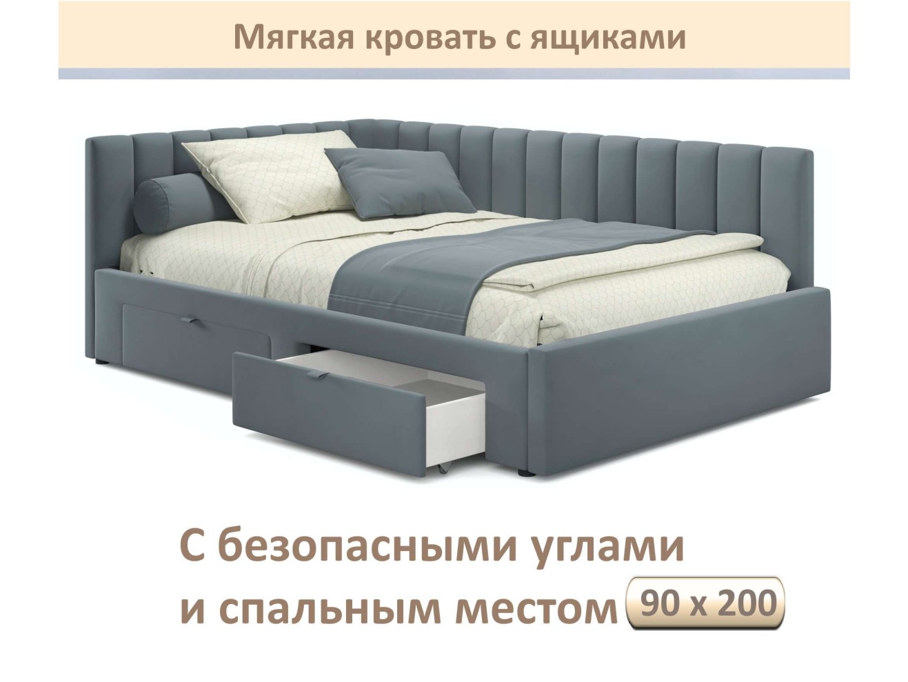 Мягкая кровать-тахта Milena 900 серая с ящиками