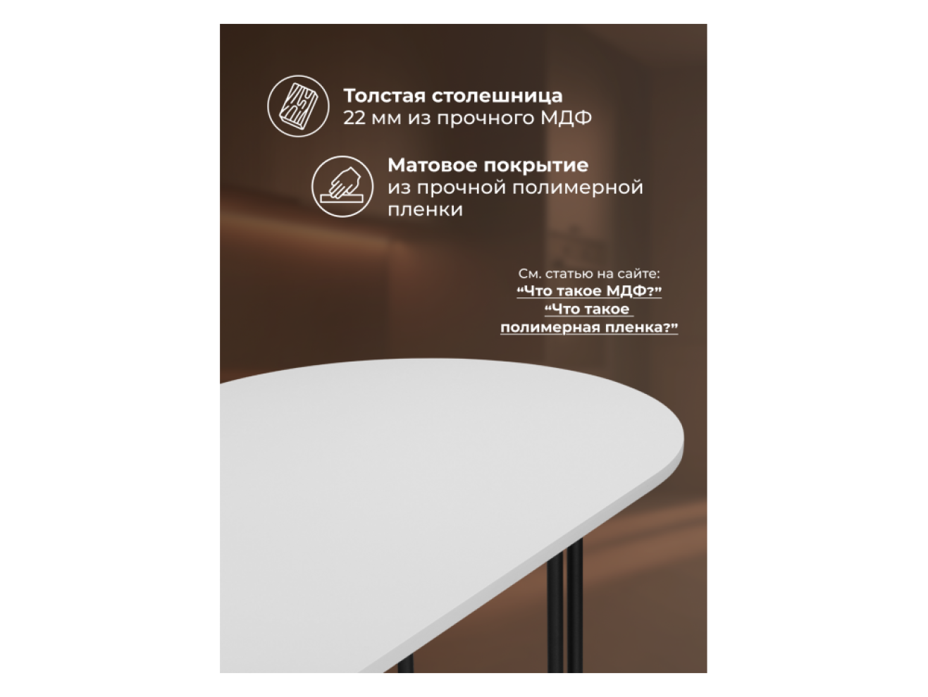 Хьюго О 200 х 90 белая шагрень пленка / черные ноги Стол деревянный