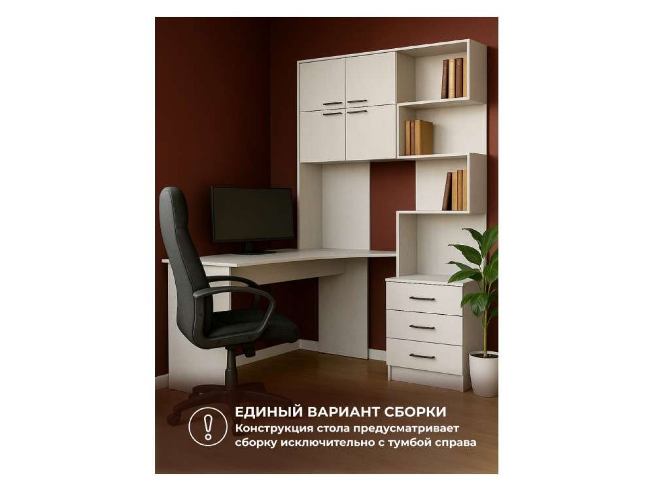 Эльброни левый белый Компьютерный стол
