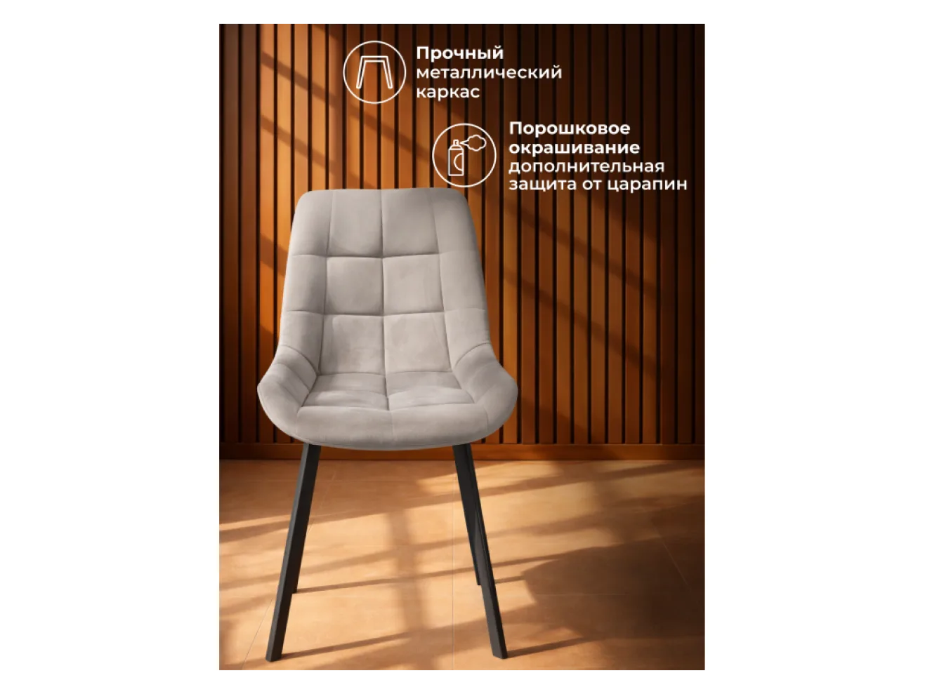Челси П латте (zd 290) / черный Стул на металлокаркасе арт. 1324799