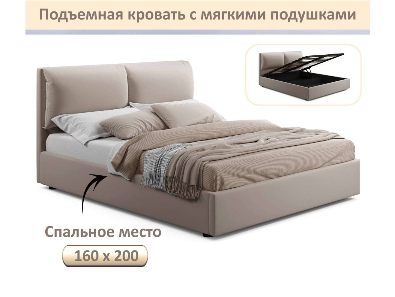 Мягкая кровать Vita 1600 мокко с подъемным механизмом