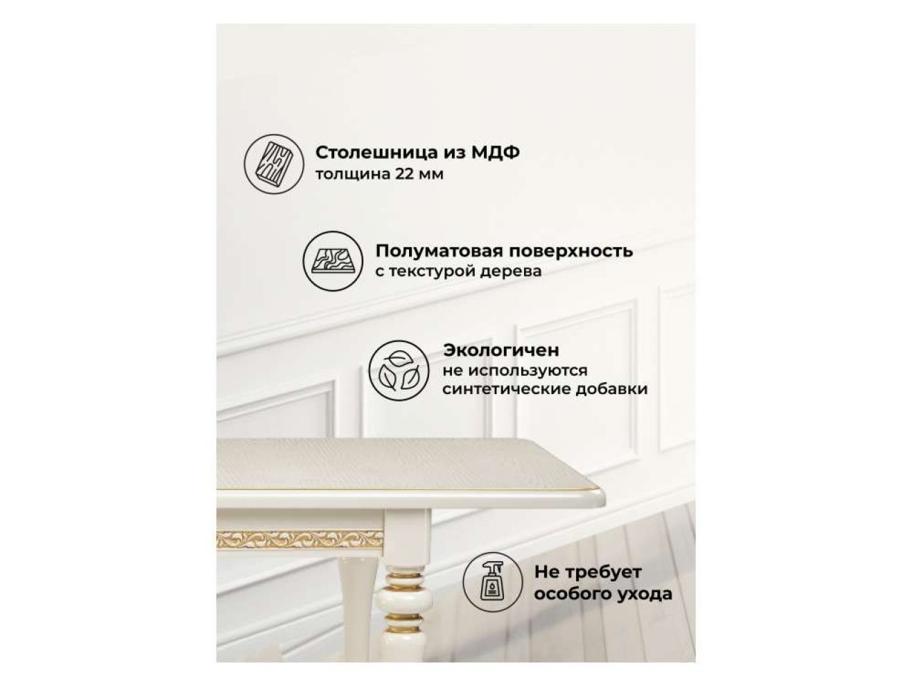 Маранта прямоугольный слоновая кость Стол деревянный
